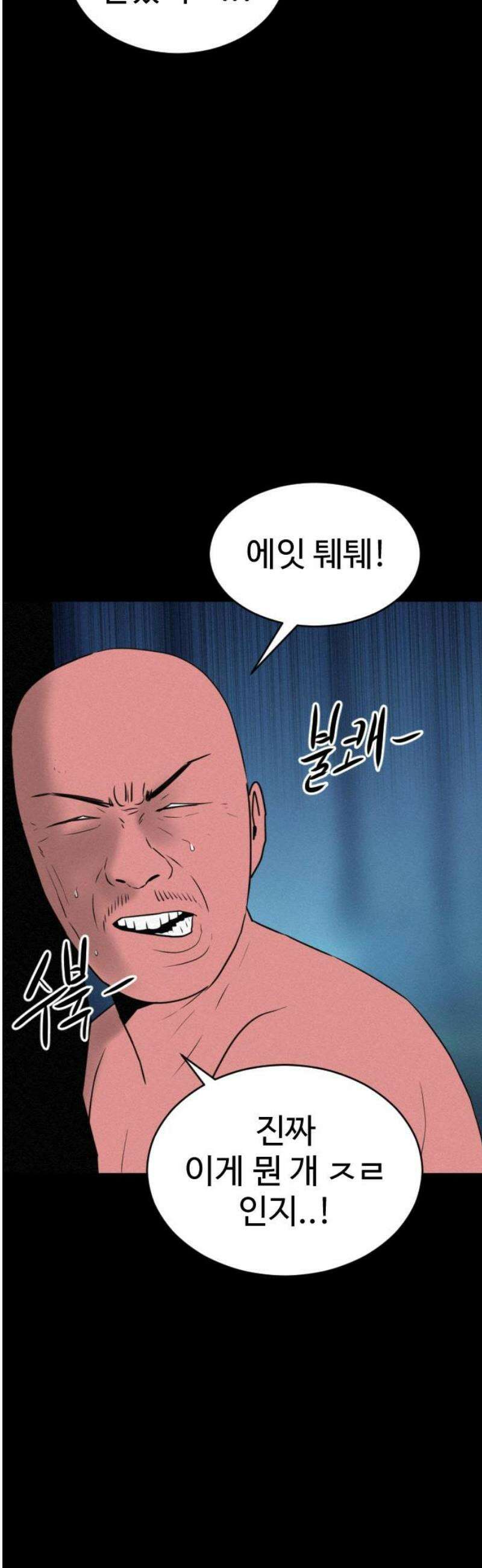 언덕 위의 제임스 500화 제임스 공포영화 (5) 14