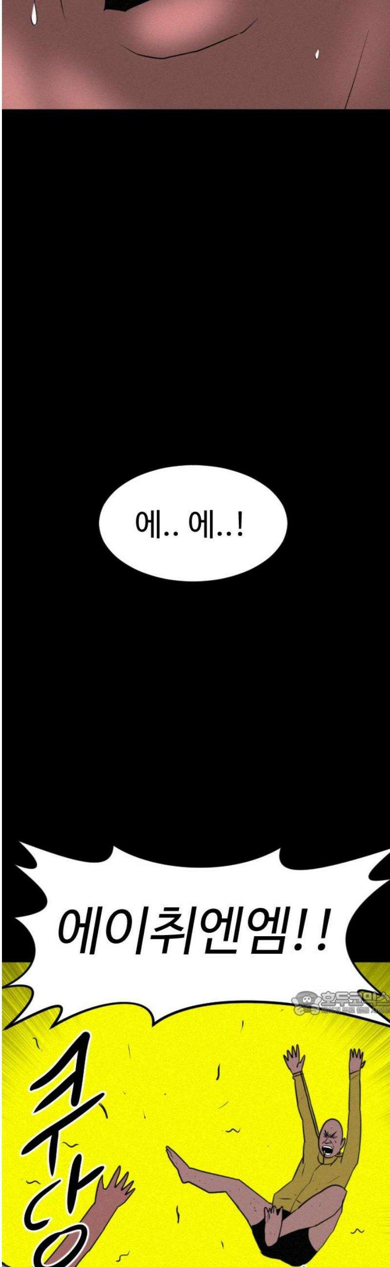 언덕 위의 제임스 500화 제임스 공포영화 (5) 17