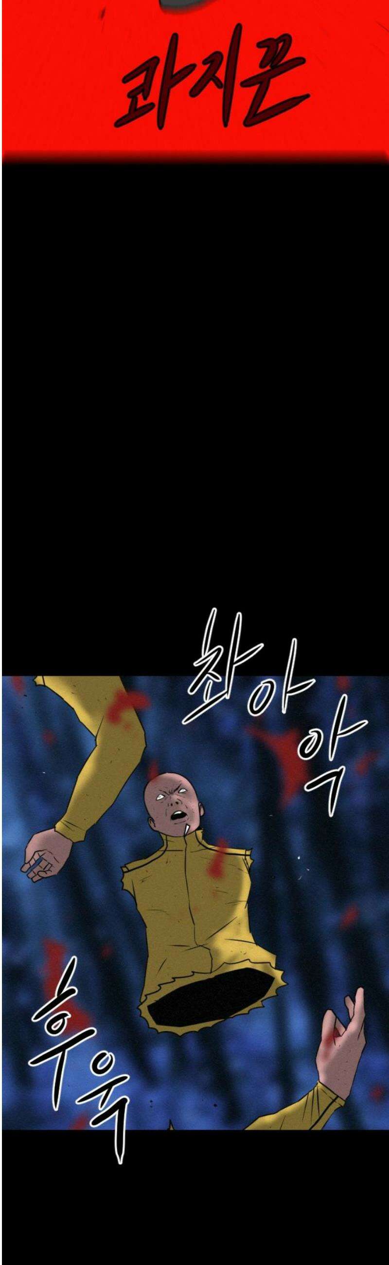 언덕 위의 제임스 500화 제임스 공포영화 (5) 20