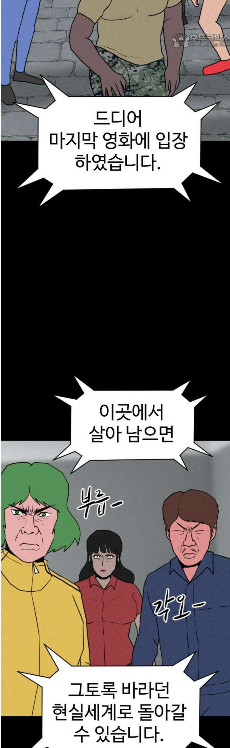 언덕 위의 제임스 500화 제임스 공포영화 (5) 26