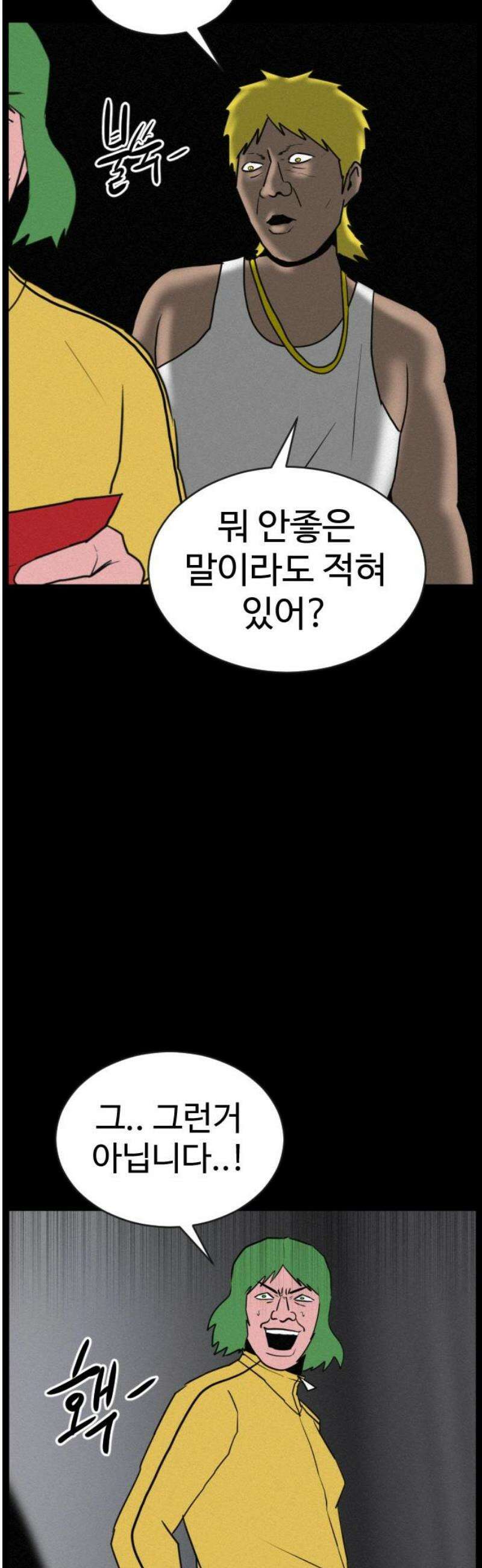 언덕 위의 제임스 500화 제임스 공포영화 (5) 31