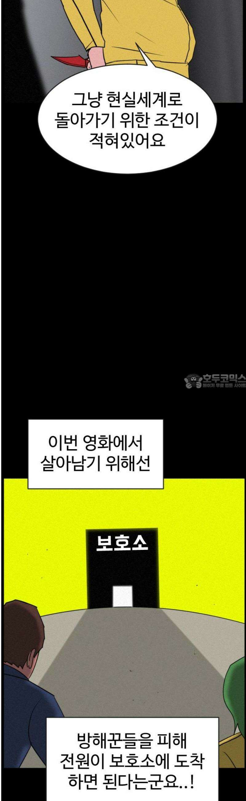 언덕 위의 제임스 500화 제임스 공포영화 (5) 32