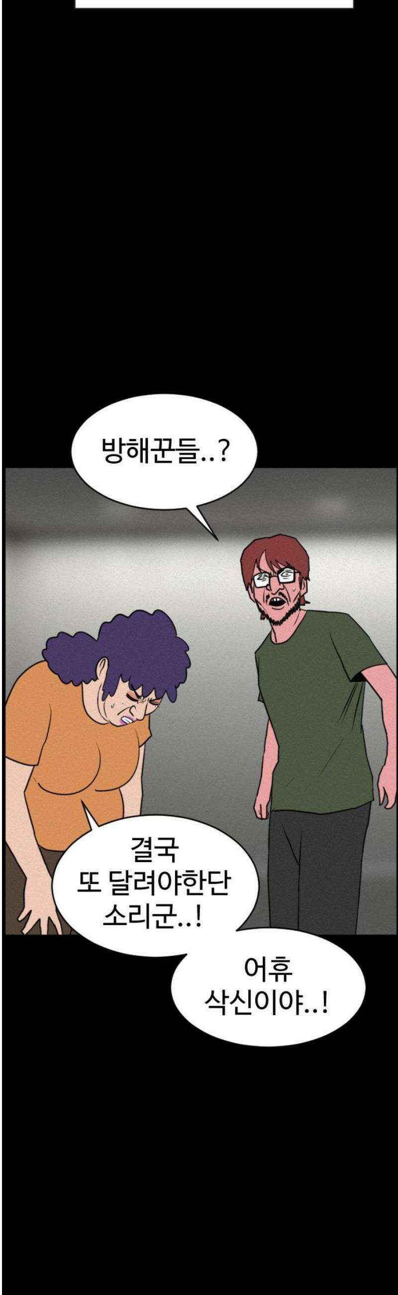 언덕 위의 제임스 500화 제임스 공포영화 (5) 33
