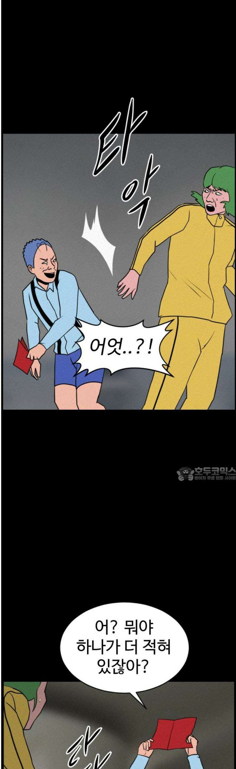 언덕 위의 제임스 500화 제임스 공포영화 (5) 34