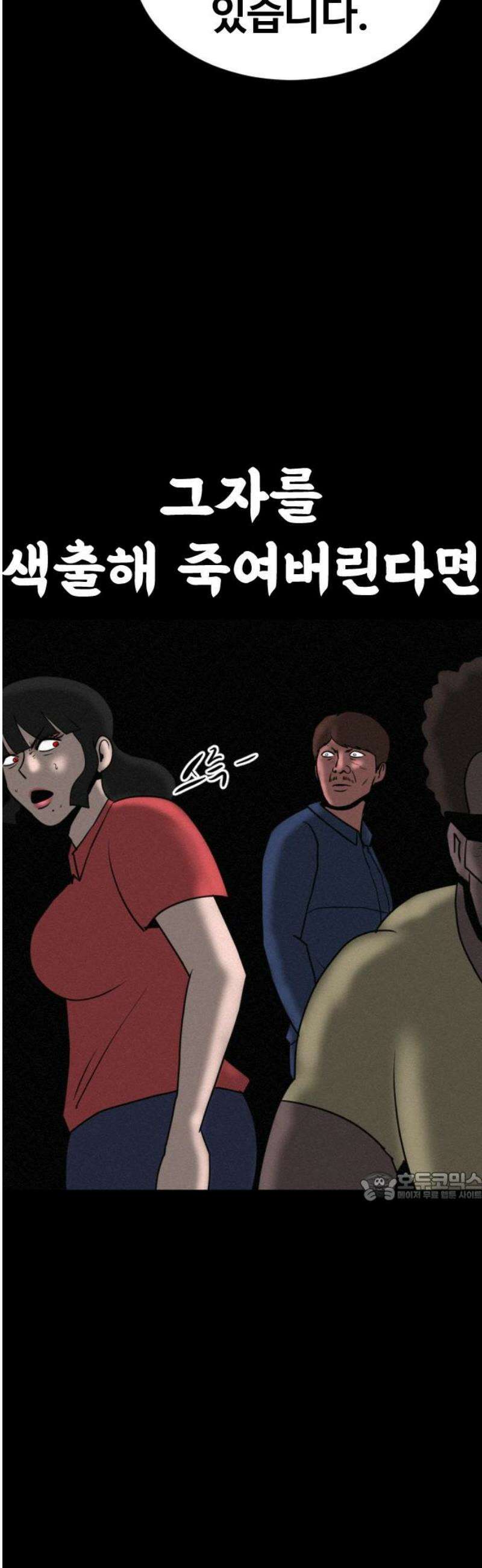 언덕 위의 제임스 500화 제임스 공포영화 (5) 36