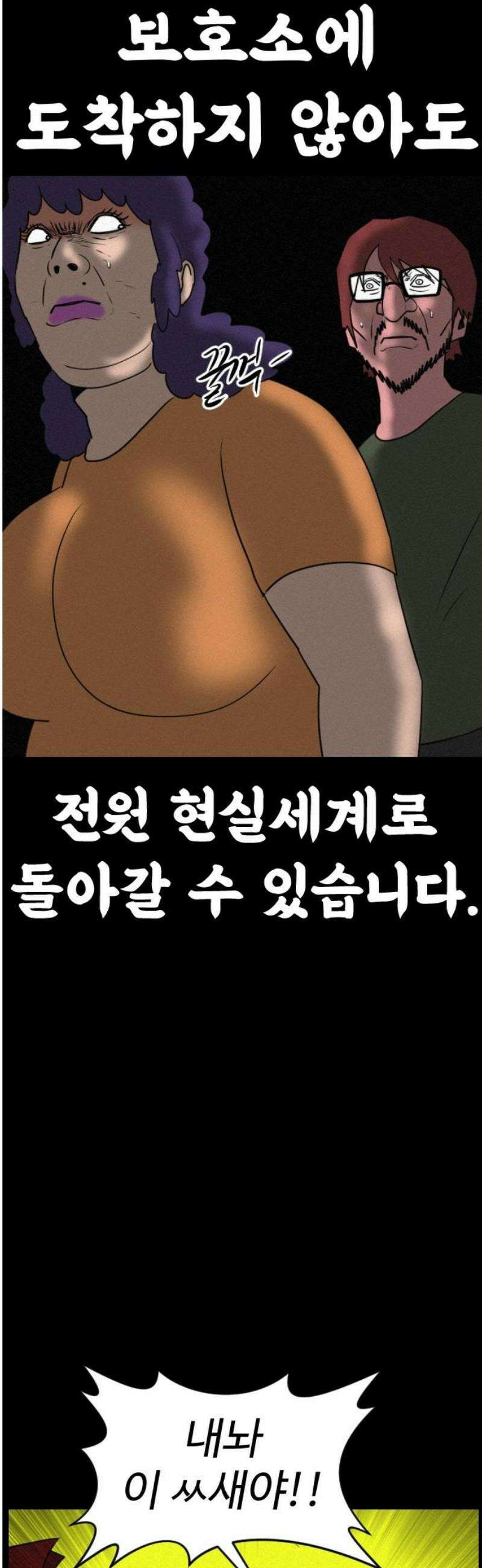 언덕 위의 제임스 500화 제임스 공포영화 (5) 37