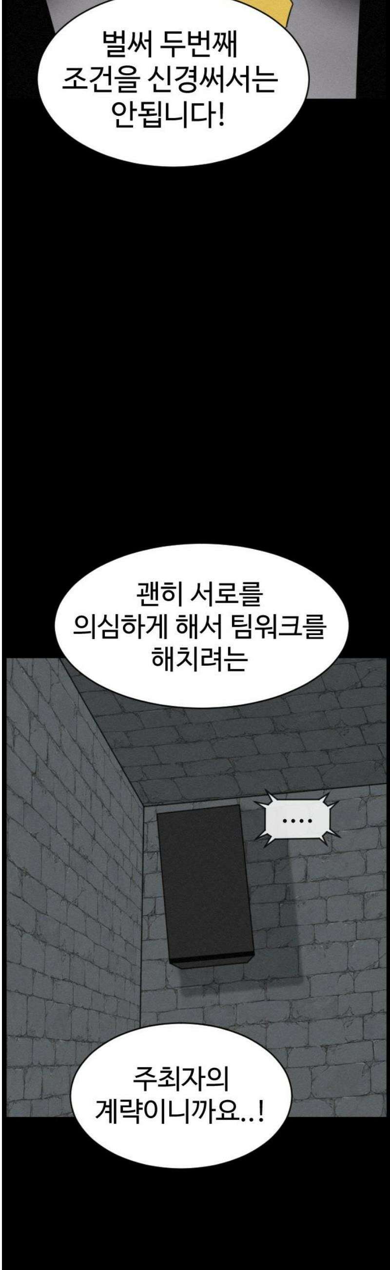 언덕 위의 제임스 500화 제임스 공포영화 (5) 39