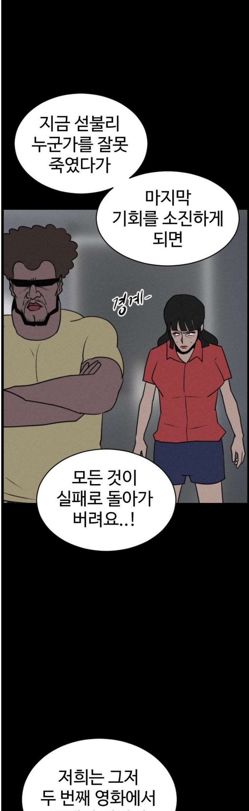 언덕 위의 제임스 500화 제임스 공포영화 (5) 40