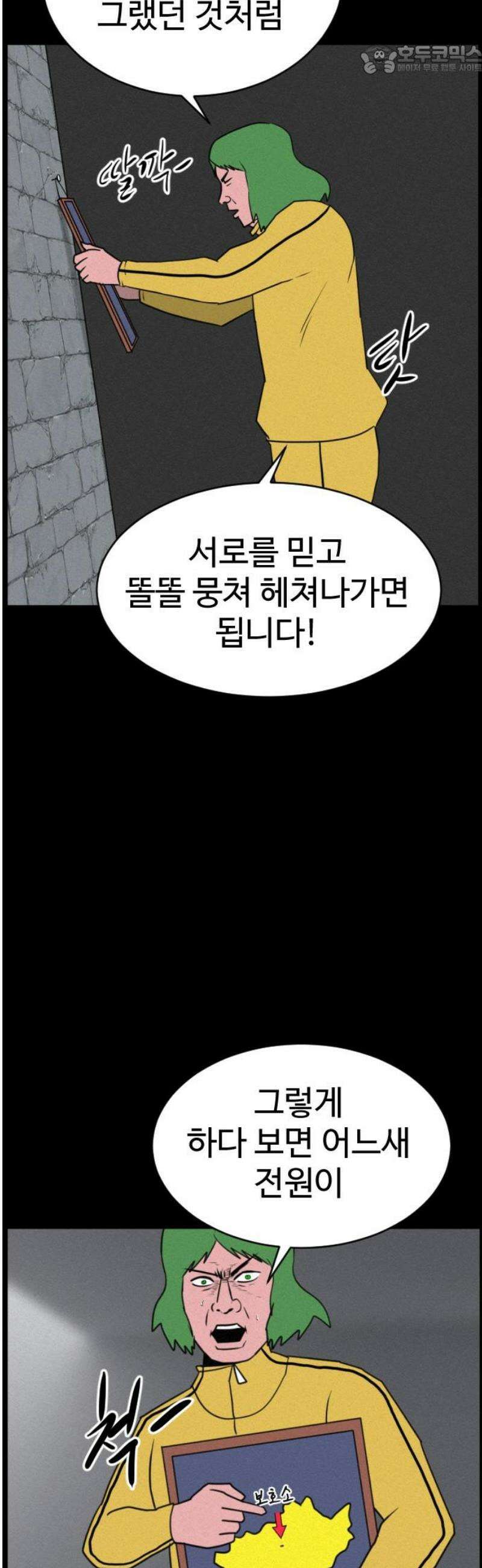 언덕 위의 제임스 500화 제임스 공포영화 (5) 41