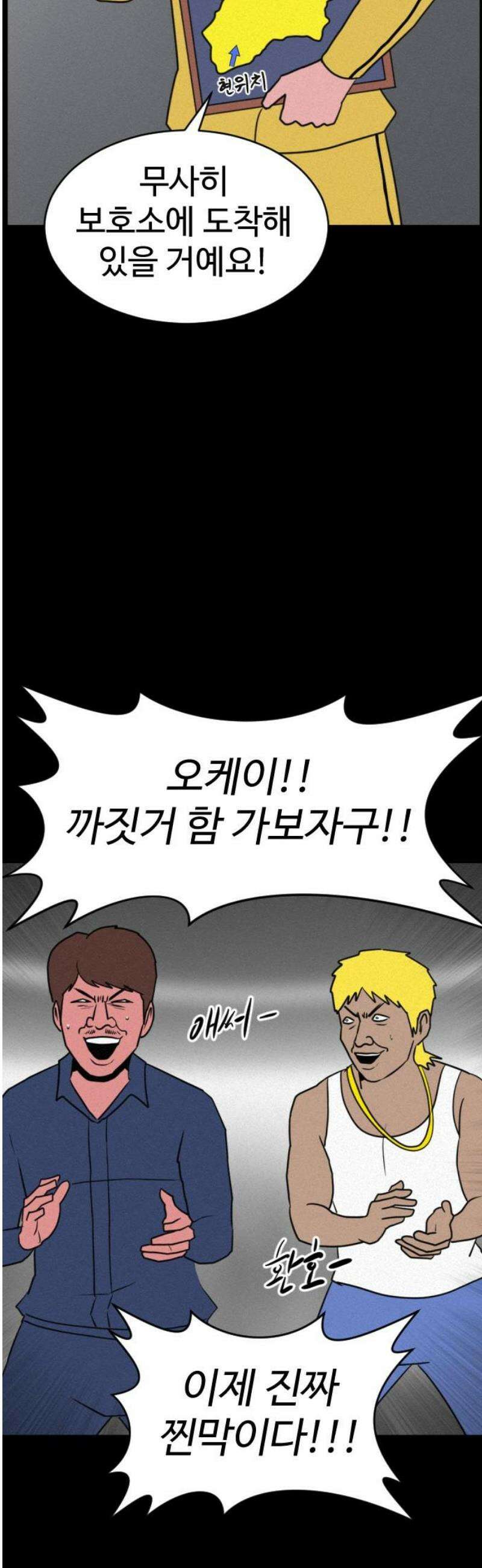 언덕 위의 제임스 500화 제임스 공포영화 (5) 42