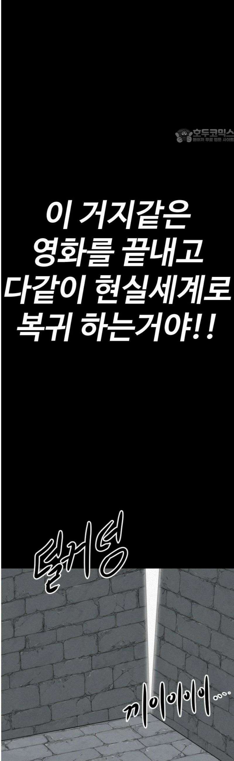 언덕 위의 제임스 500화 제임스 공포영화 (5) 43