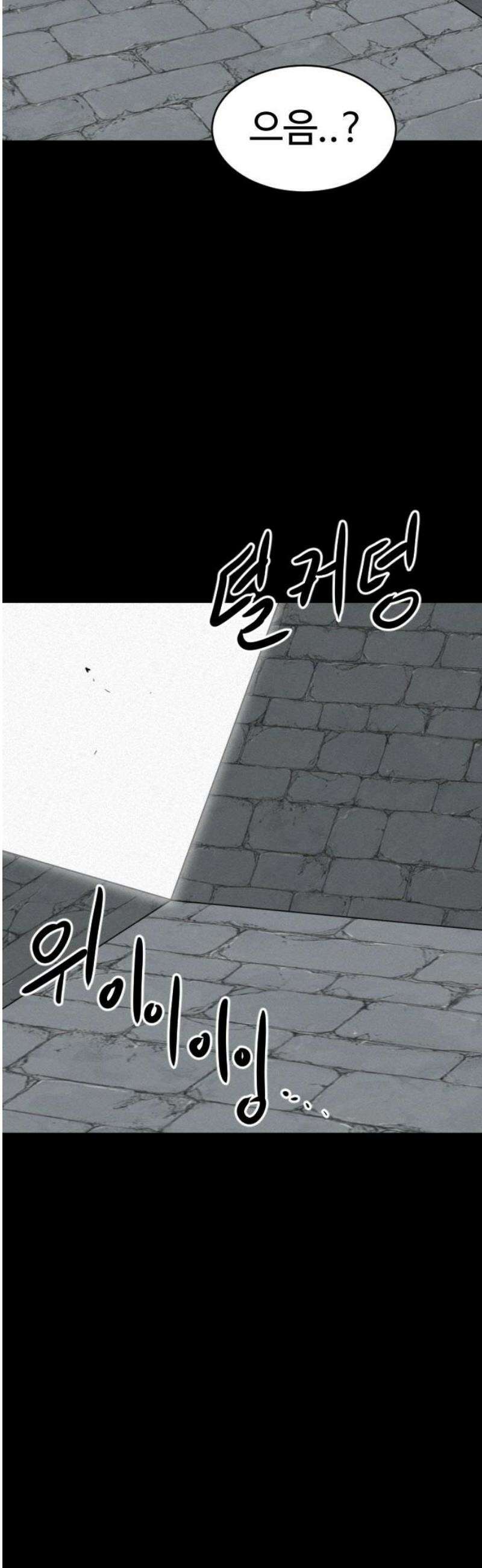 언덕 위의 제임스 500화 제임스 공포영화 (5) 44