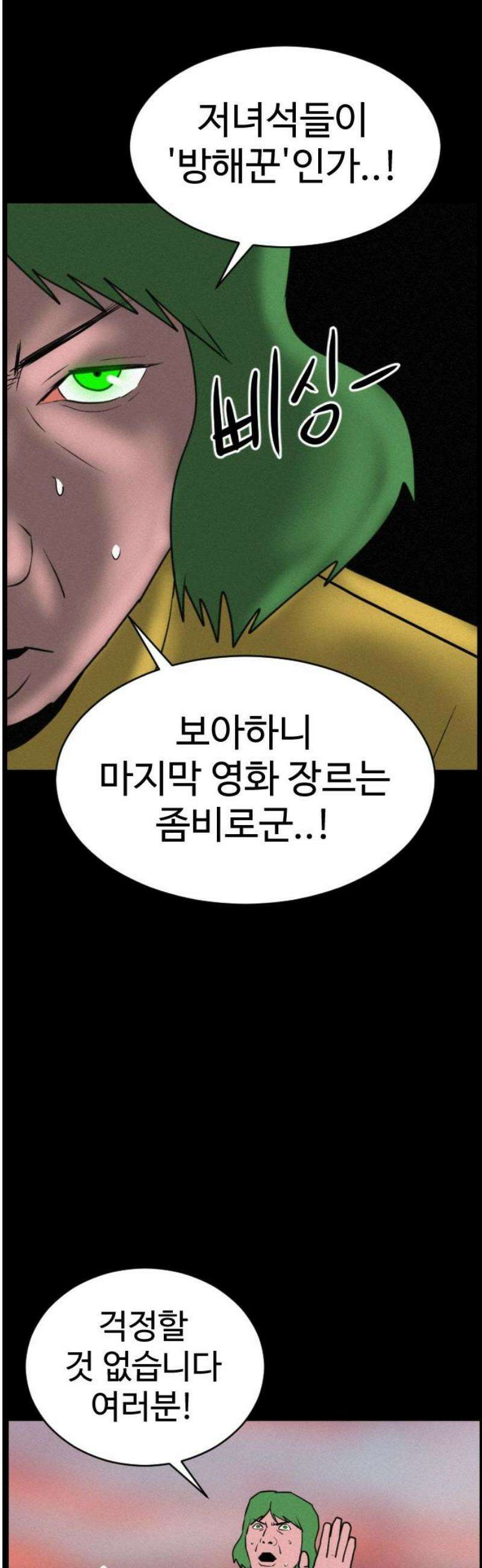 언덕 위의 제임스 500화 제임스 공포영화 (5) 48