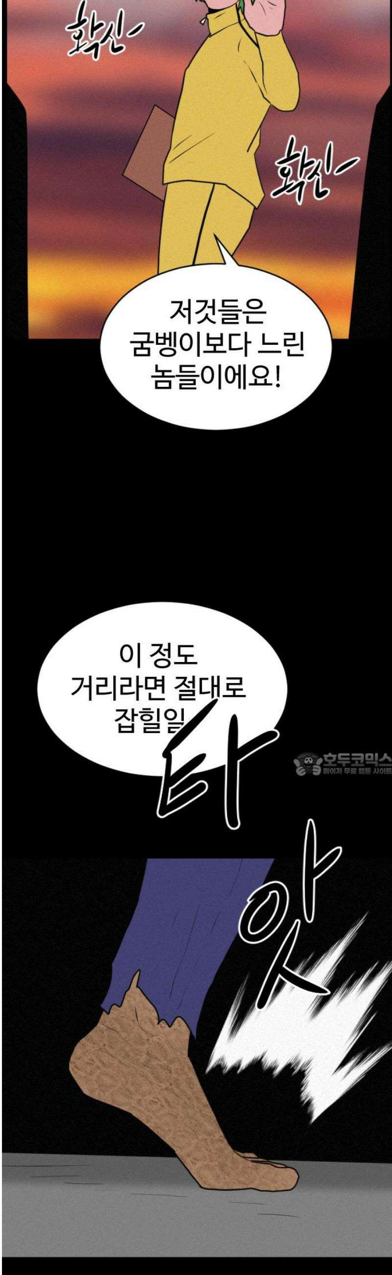 언덕 위의 제임스 500화 제임스 공포영화 (5) 49