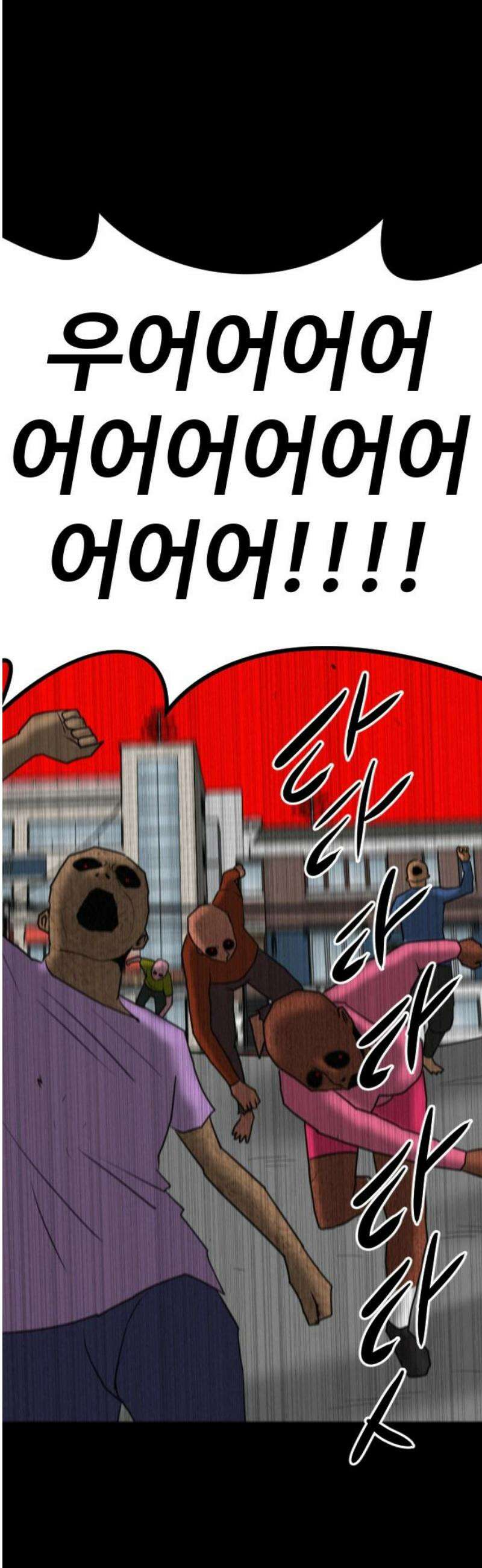 언덕 위의 제임스 500화 제임스 공포영화 (5) 50