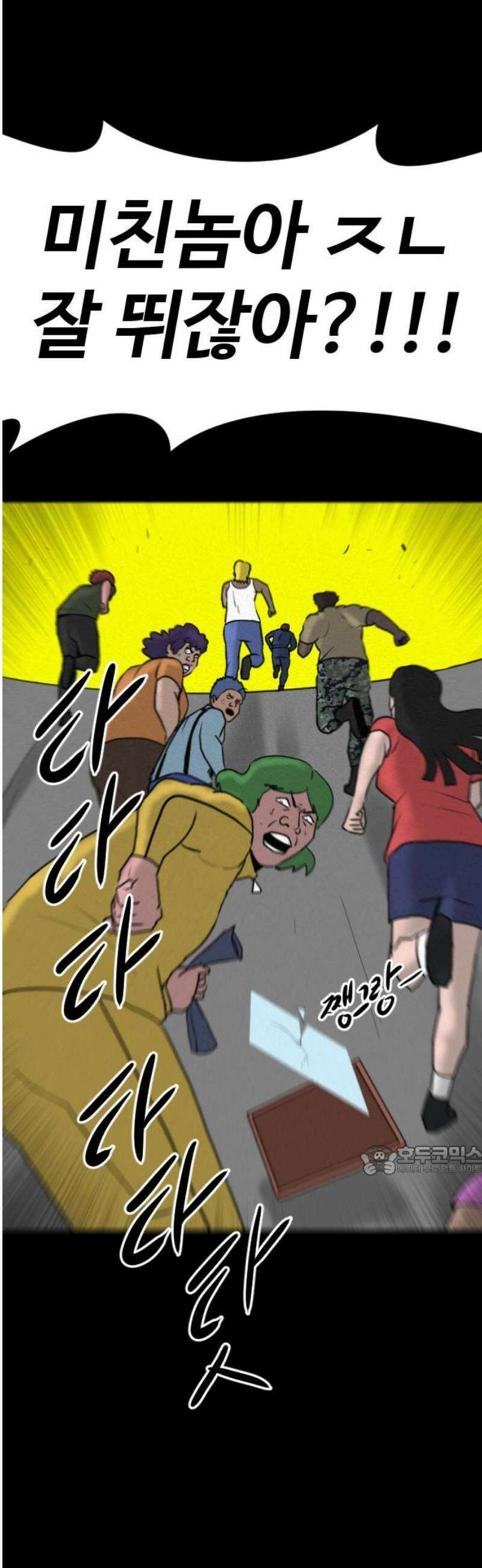 언덕 위의 제임스 500화 제임스 공포영화 (5) 51