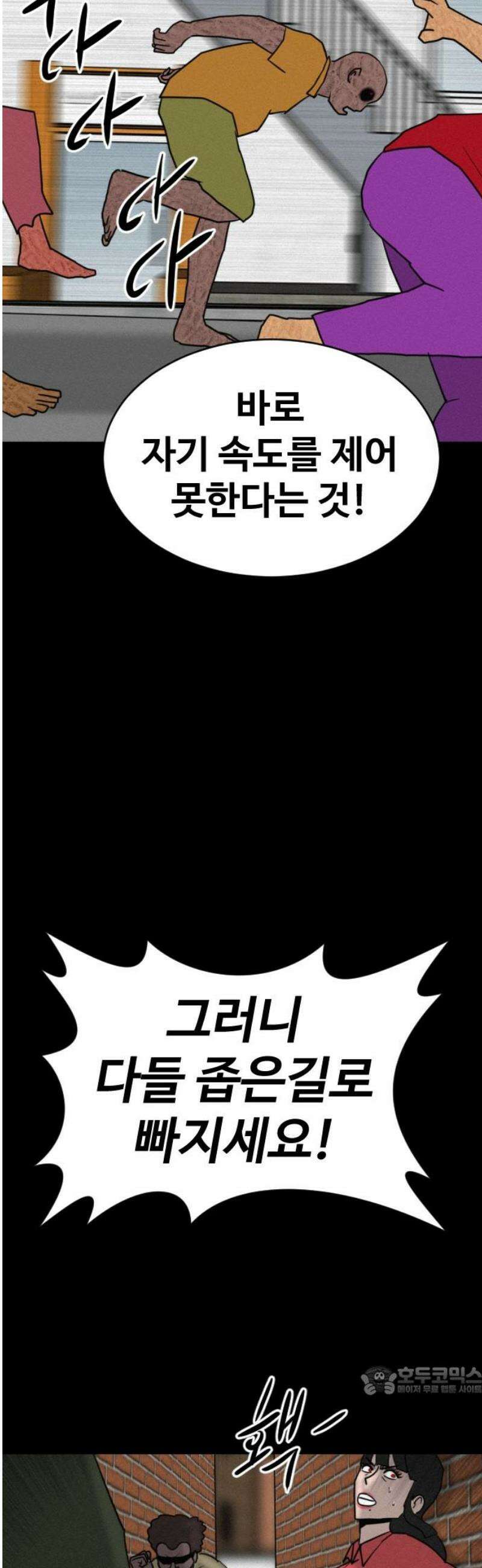 언덕 위의 제임스 500화 제임스 공포영화 (5) 53