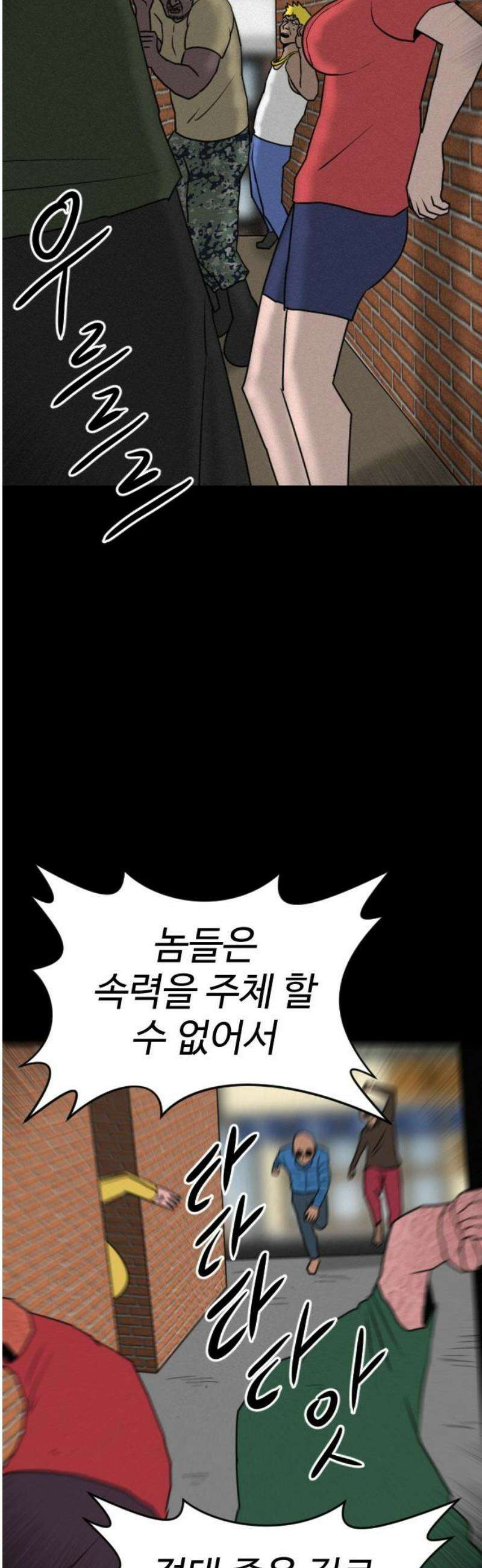 언덕 위의 제임스 500화 제임스 공포영화 (5) 54