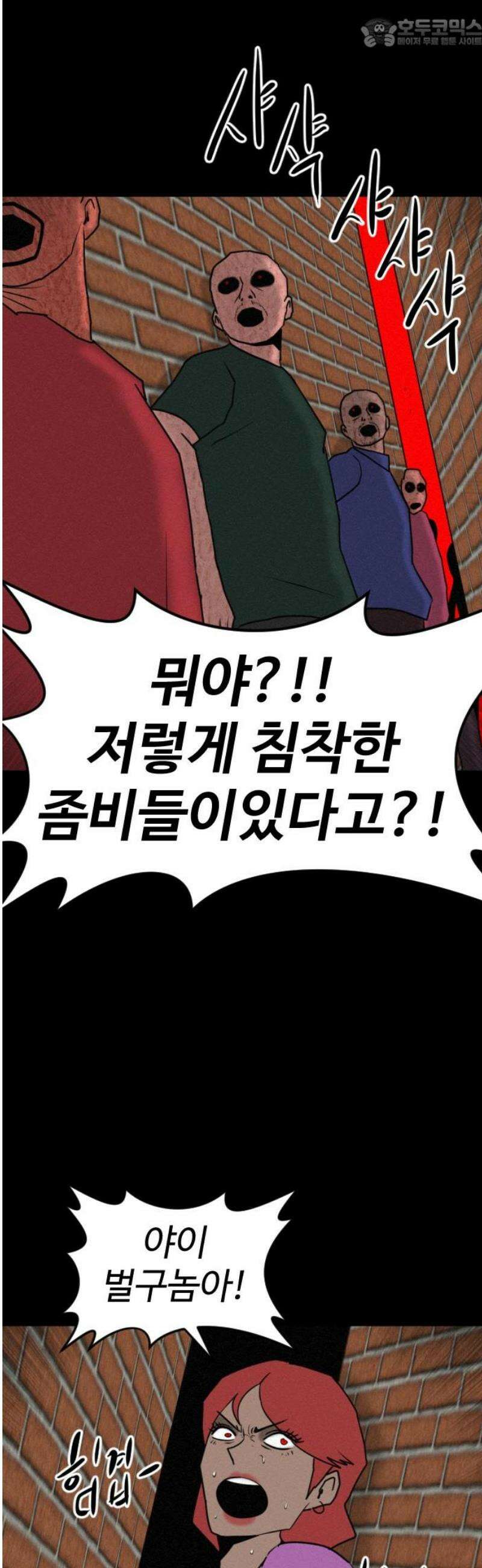 언덕 위의 제임스 500화 제임스 공포영화 (5) 56