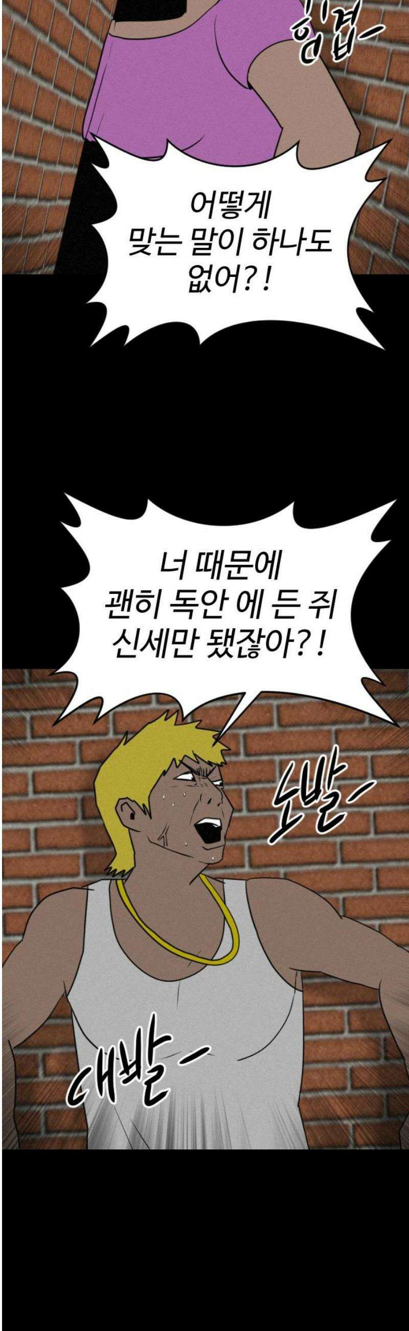 언덕 위의 제임스 500화 제임스 공포영화 (5) 57