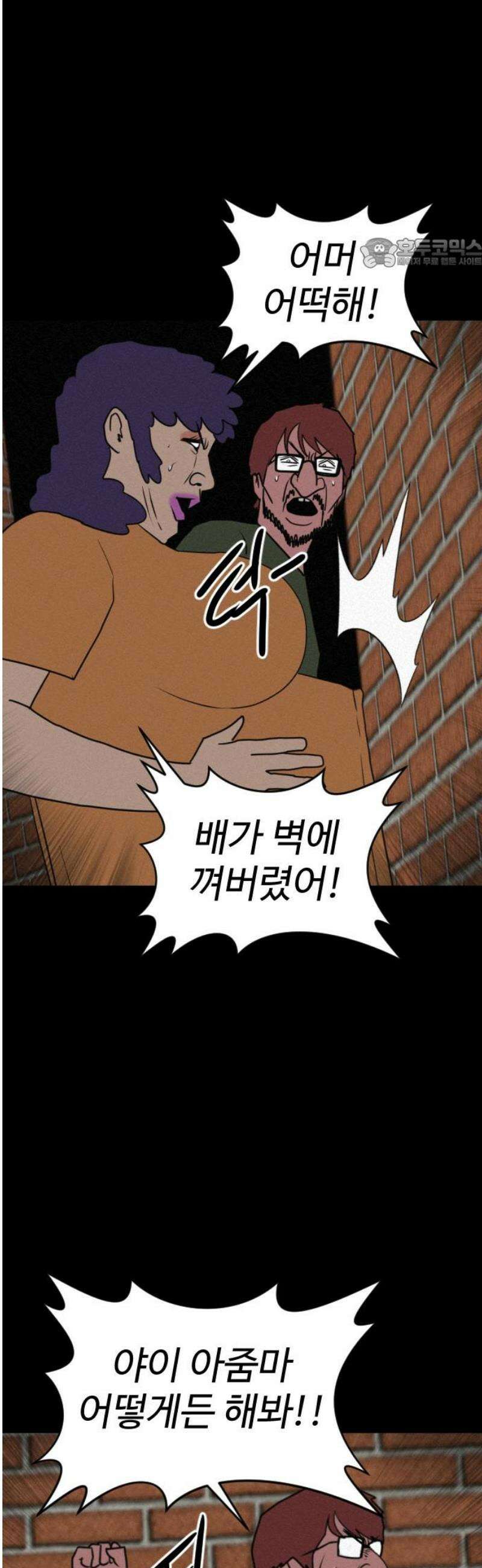 언덕 위의 제임스 500화 제임스 공포영화 (5) 58