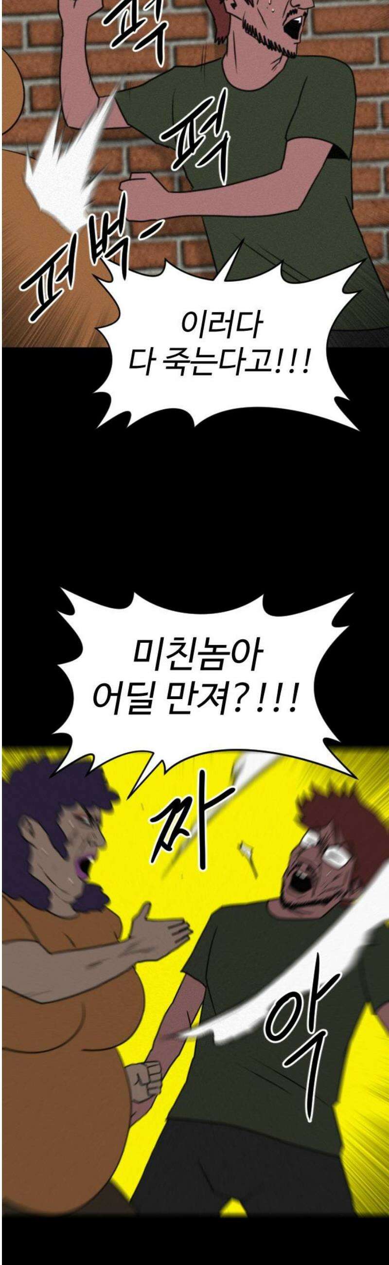 언덕 위의 제임스 500화 제임스 공포영화 (5) 59