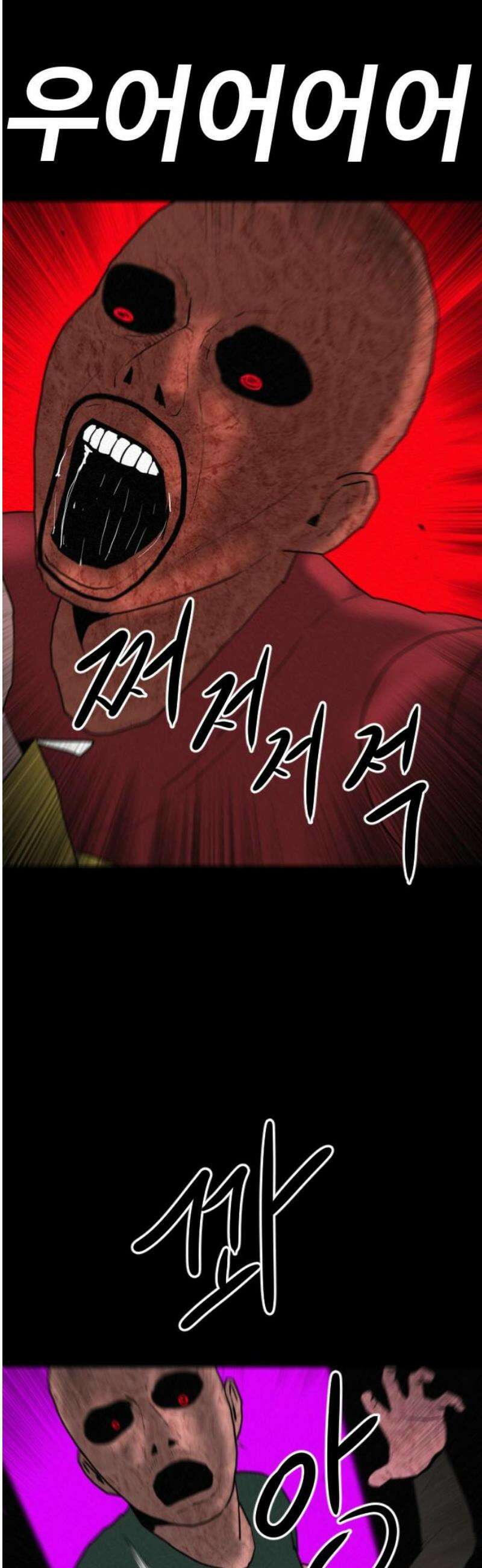 언덕 위의 제임스 500화 제임스 공포영화 (5) 61