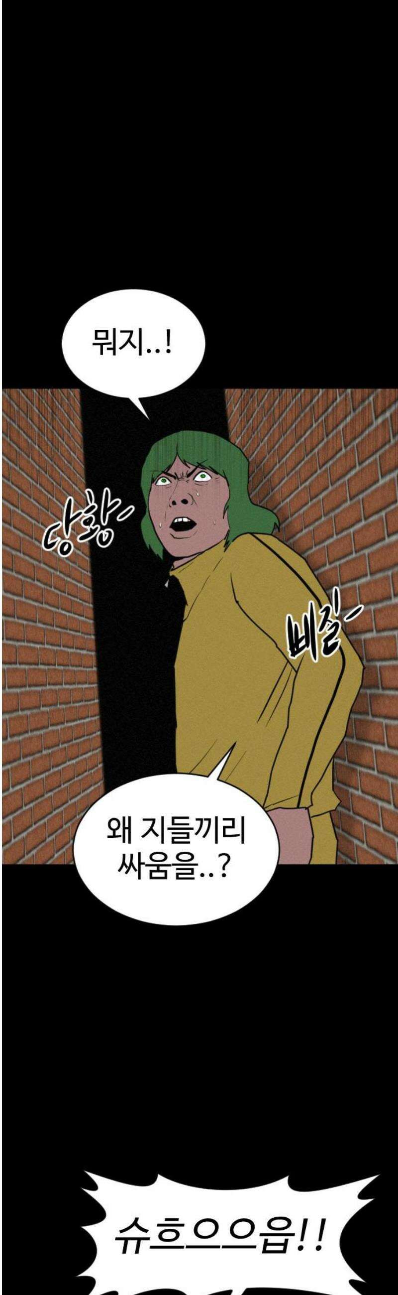 언덕 위의 제임스 500화 제임스 공포영화 (5) 63