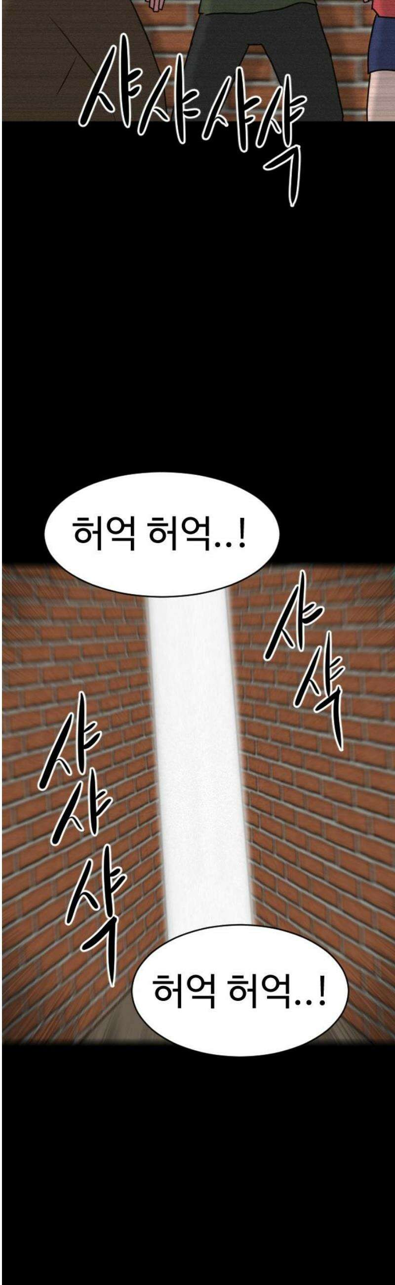 언덕 위의 제임스 500화 제임스 공포영화 (5) 65