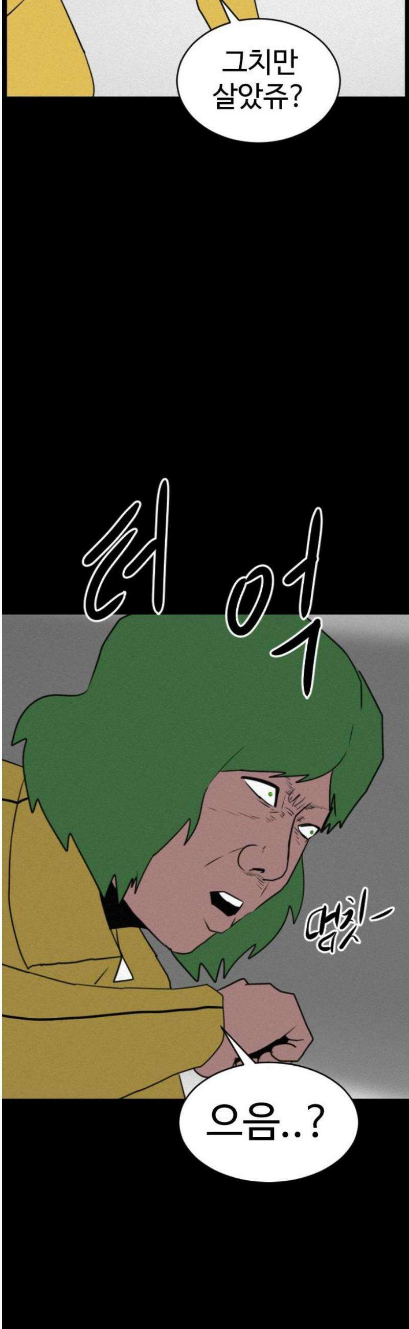 언덕 위의 제임스 500화 제임스 공포영화 (5) 69