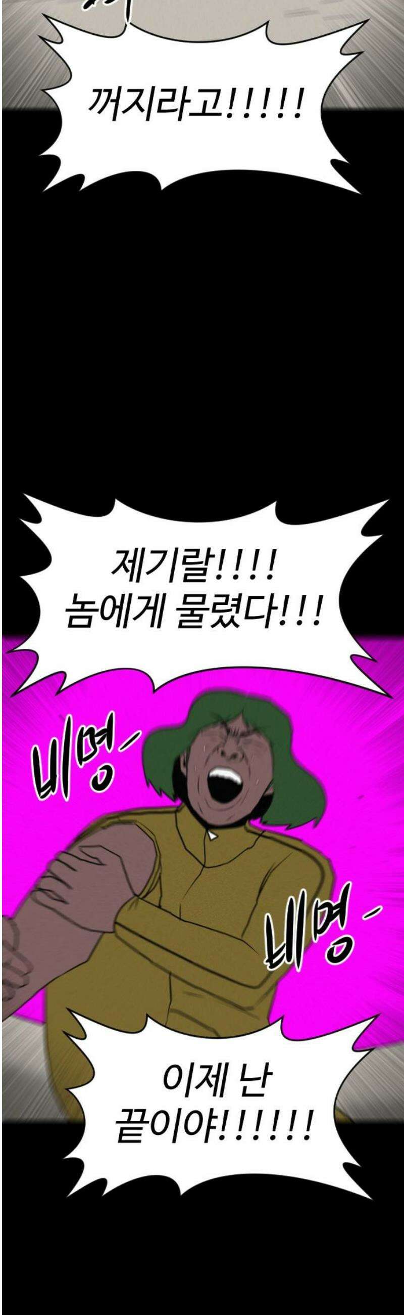 언덕 위의 제임스 500화 제임스 공포영화 (5) 72