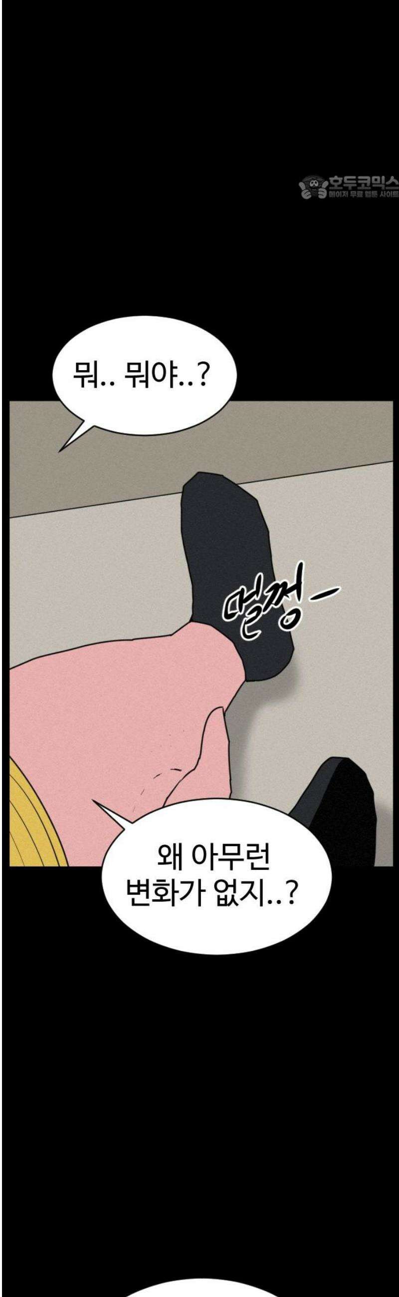 언덕 위의 제임스 500화 제임스 공포영화 (5) 73