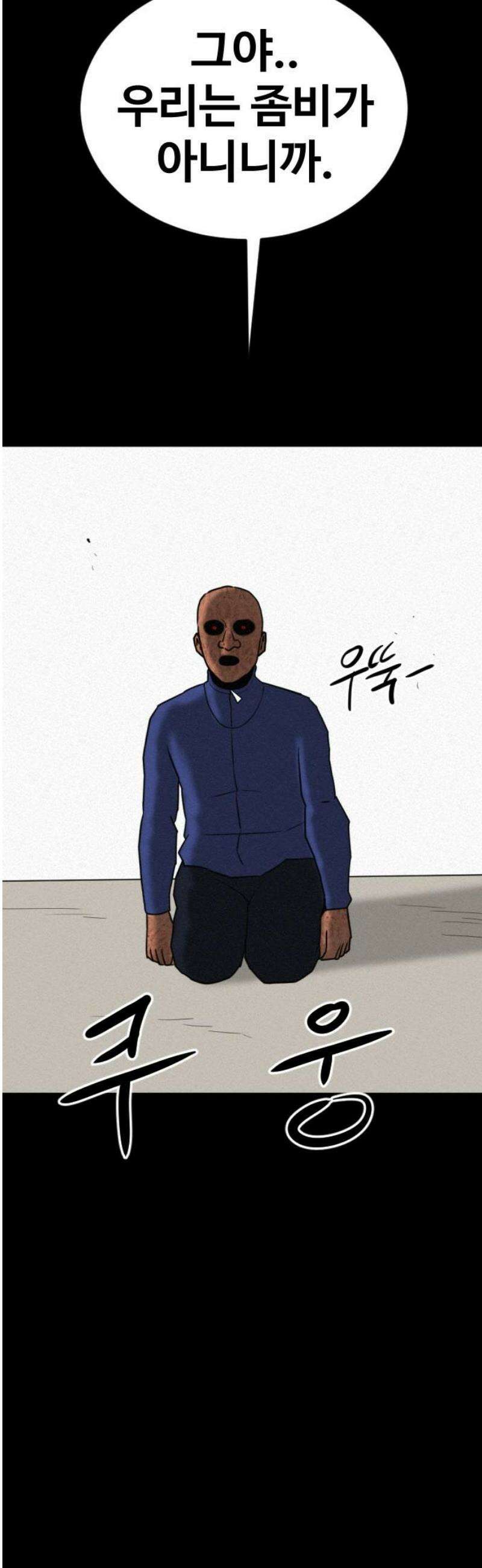언덕 위의 제임스 500화 제임스 공포영화 (5) 74