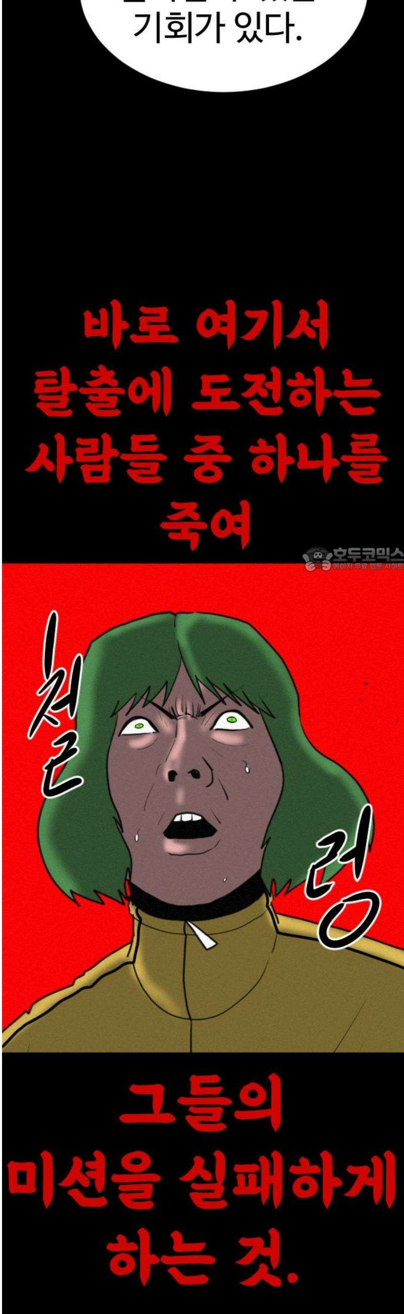 언덕 위의 제임스 500화 제임스 공포영화 (5) 77