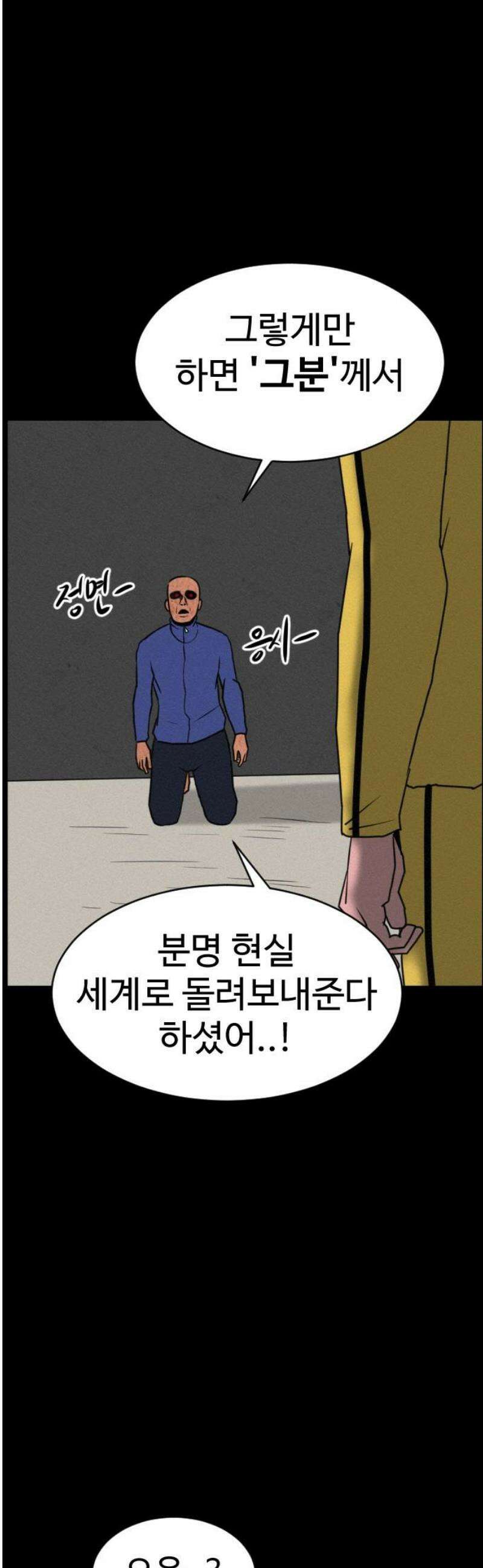 언덕 위의 제임스 500화 제임스 공포영화 (5) 78