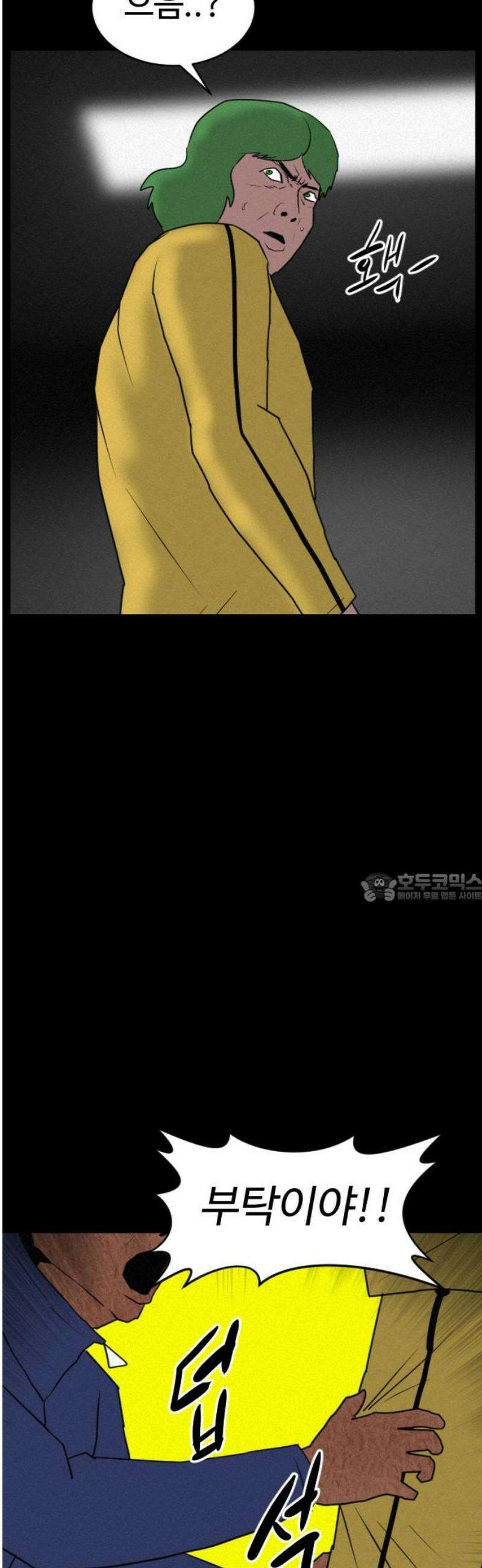 언덕 위의 제임스 500화 제임스 공포영화 (5) 79
