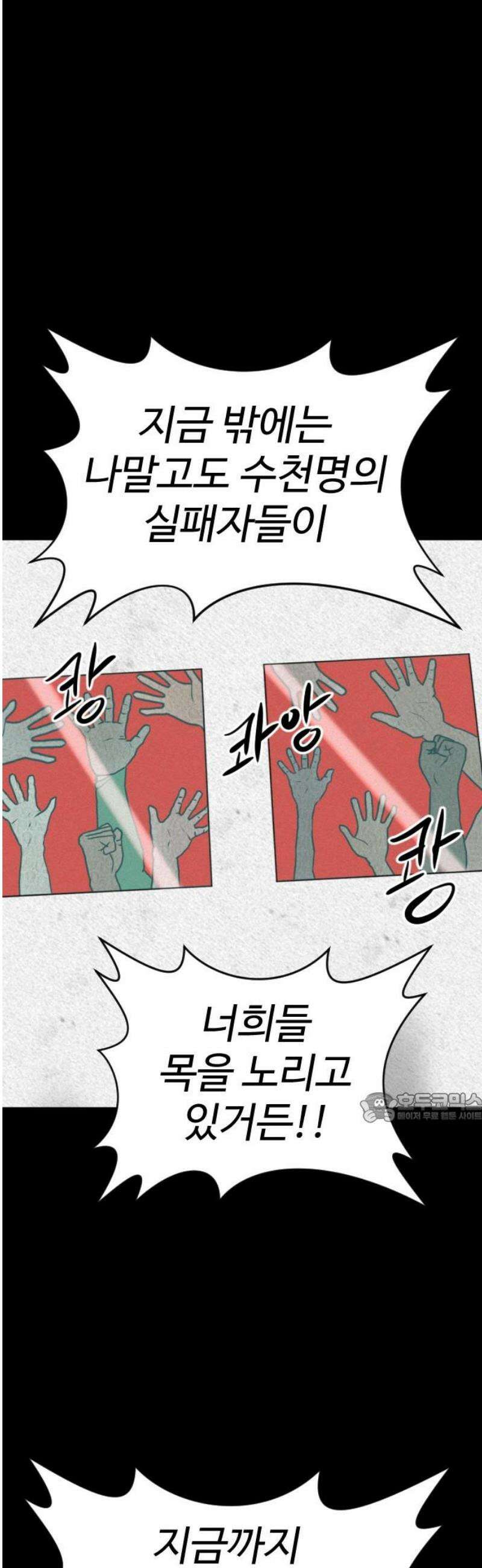 언덕 위의 제임스 500화 제임스 공포영화 (5) 81