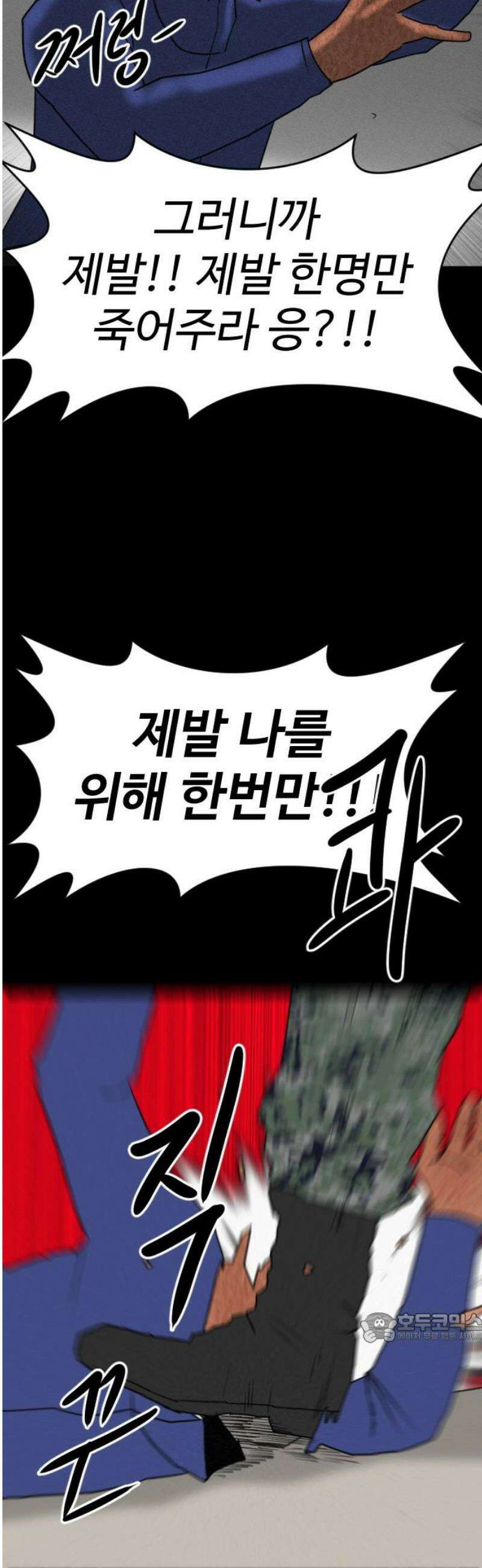 언덕 위의 제임스 500화 제임스 공포영화 (5) 83