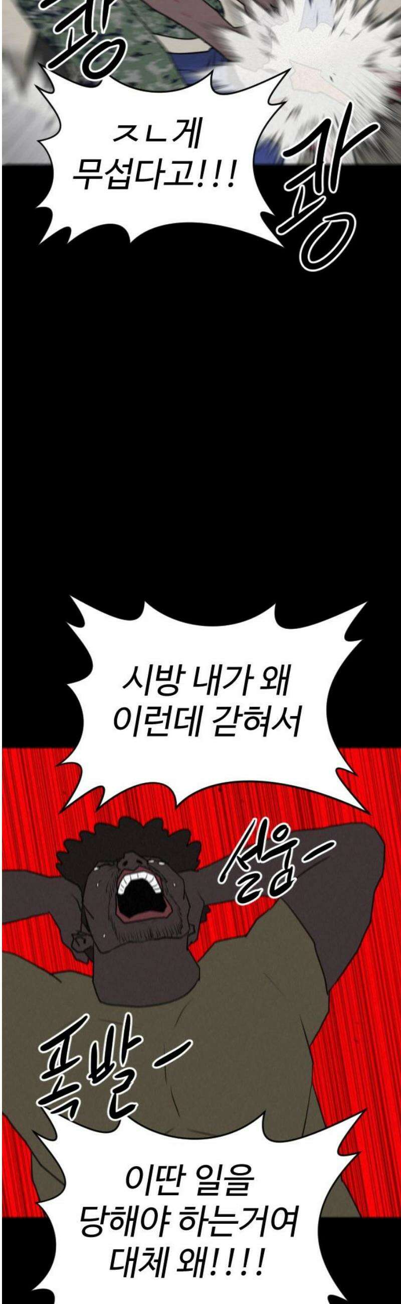 언덕 위의 제임스 500화 제임스 공포영화 (5) 87