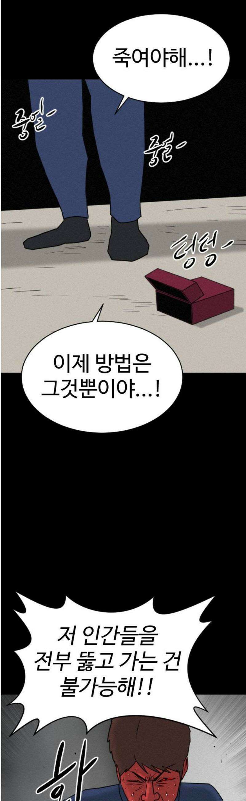 언덕 위의 제임스 500화 제임스 공포영화 (5) 89