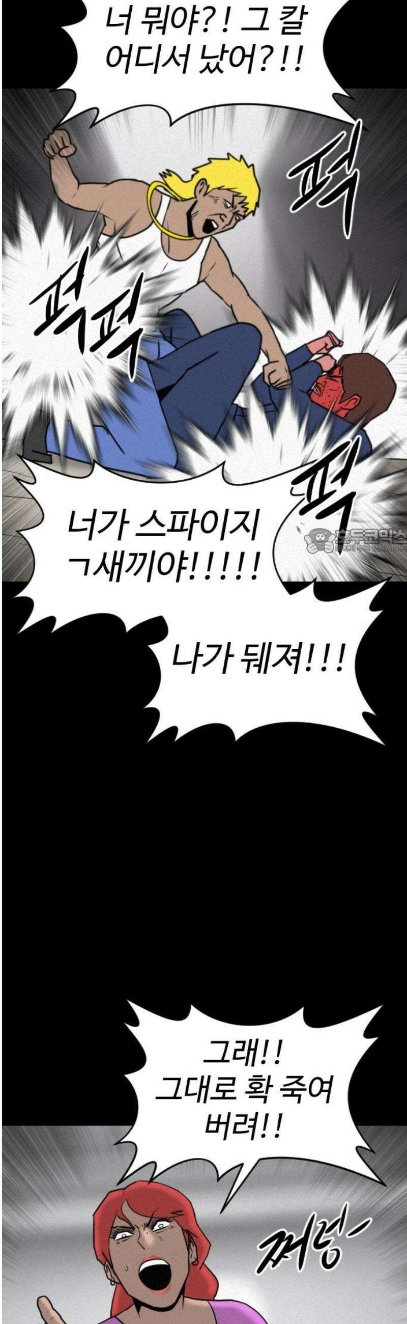 언덕 위의 제임스 500화 제임스 공포영화 (5) 92