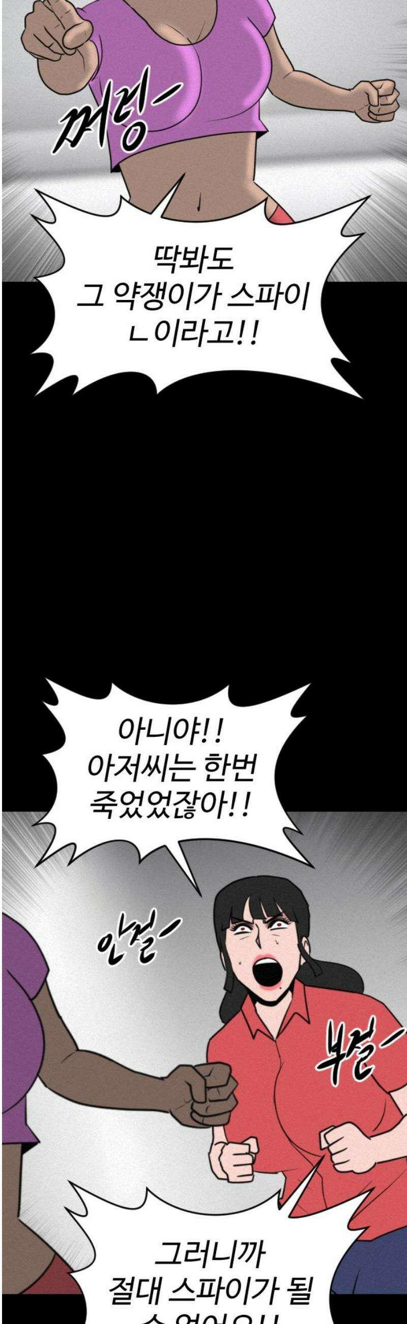 언덕 위의 제임스 500화 제임스 공포영화 (5) 93