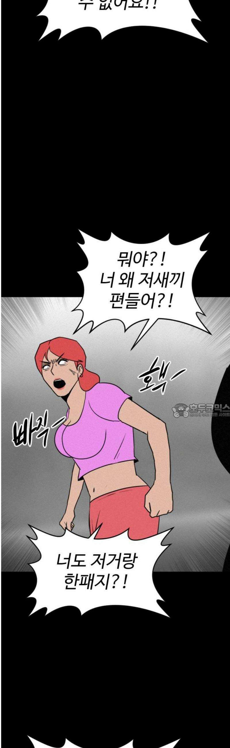 언덕 위의 제임스 500화 제임스 공포영화 (5) 94