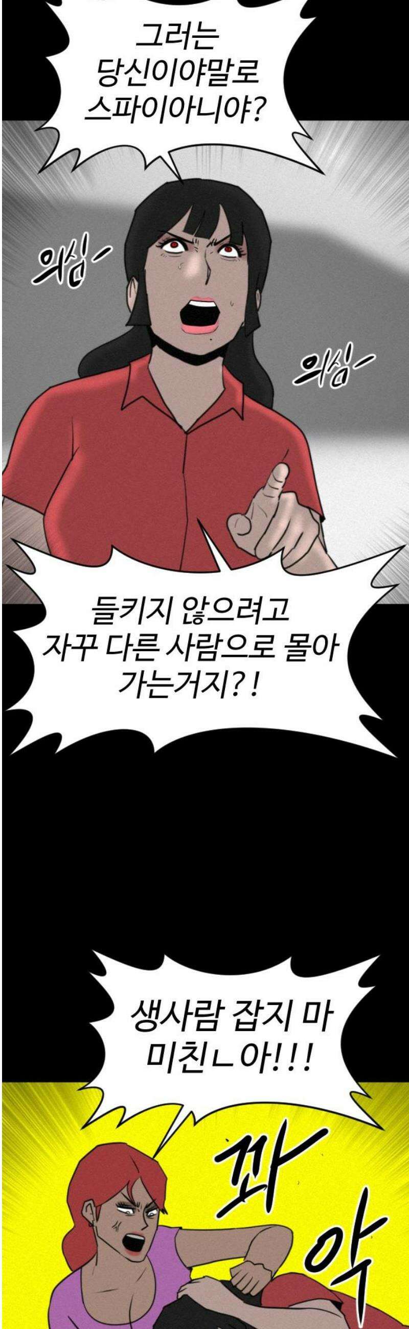 언덕 위의 제임스 500화 제임스 공포영화 (5) 95