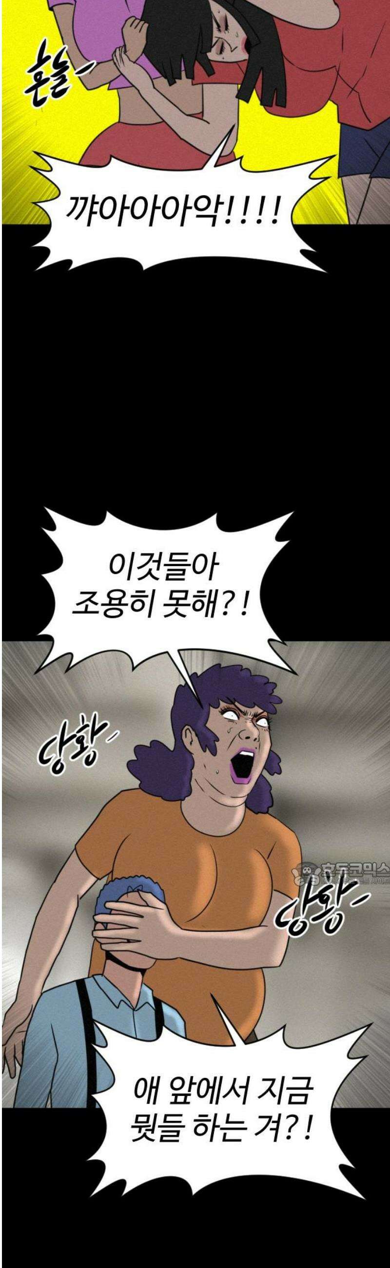 언덕 위의 제임스 500화 제임스 공포영화 (5) 96