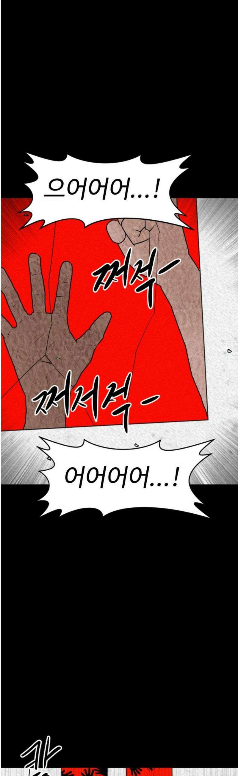 언덕 위의 제임스 500화 제임스 공포영화 (5) 97