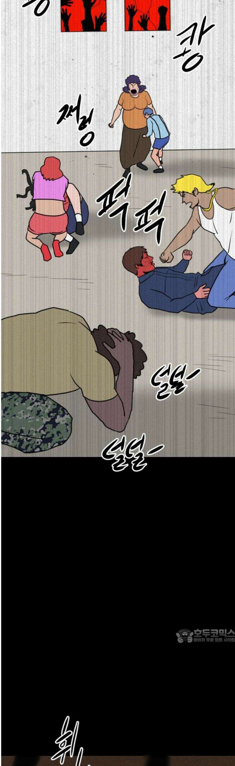 언덕 위의 제임스 500화 제임스 공포영화 (5) 98