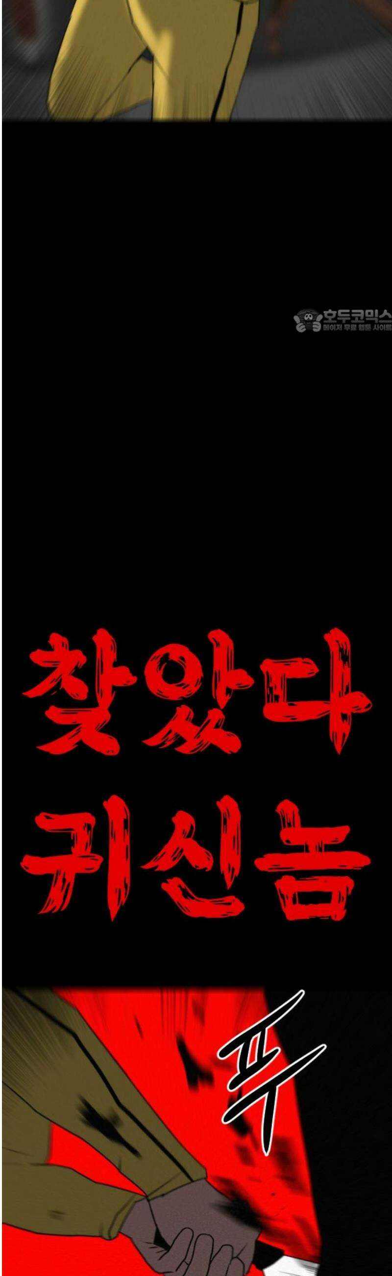 언덕 위의 제임스 500화 제임스 공포영화 (5) 105
