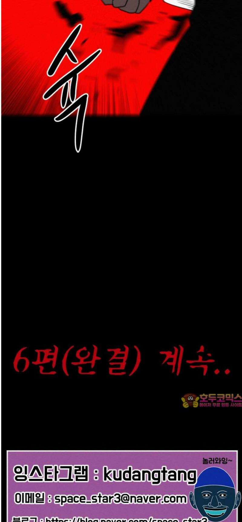 언덕 위의 제임스 500화 제임스 공포영화 (5) 106