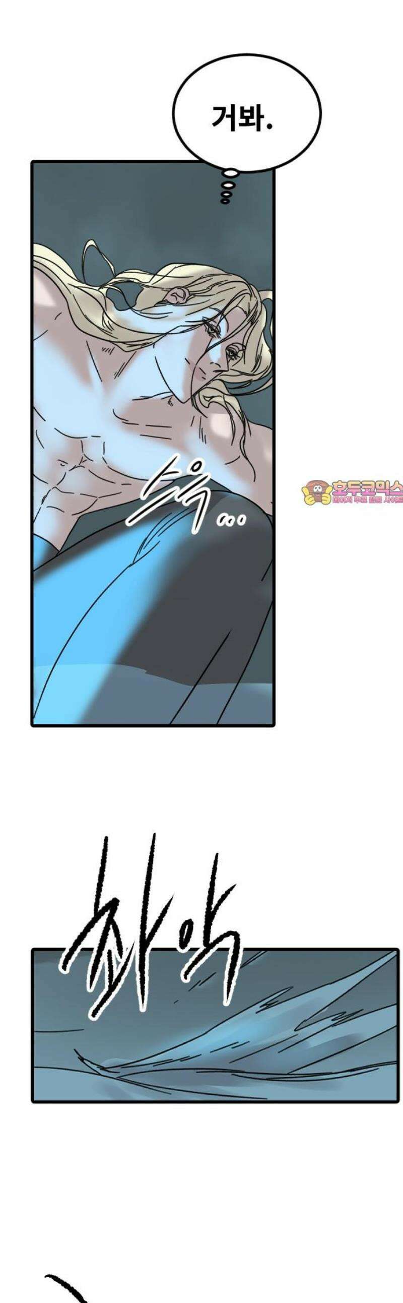 멸종위기종인간 2부 53화 1